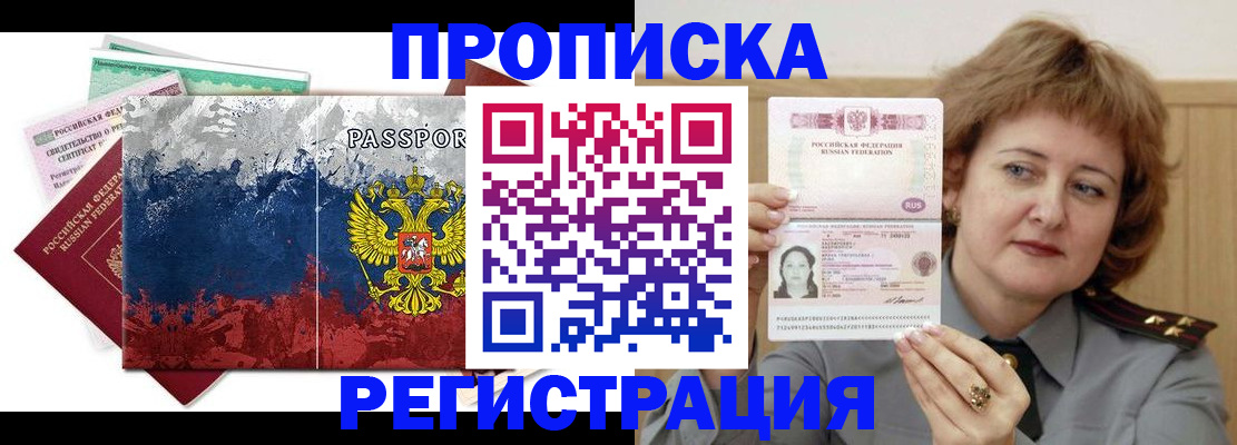 прописка в квартире в Фролово