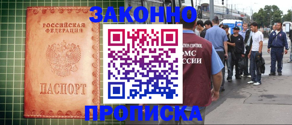 пропишу в квартире в Фролово