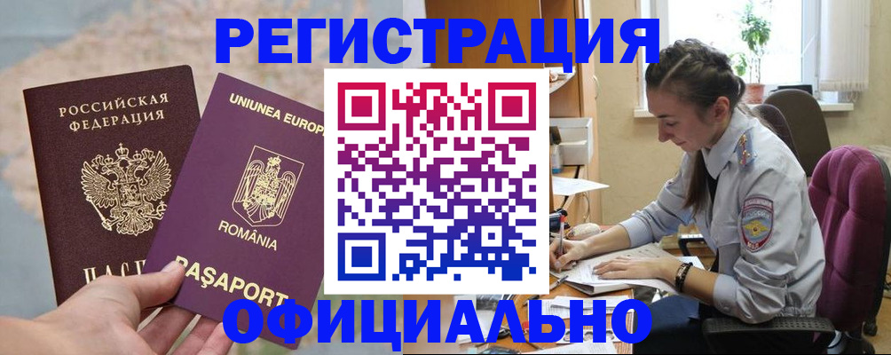 временная регистрация в Фролово