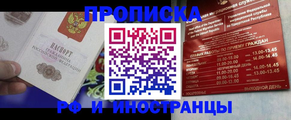 прописка для военкомата в Фролово