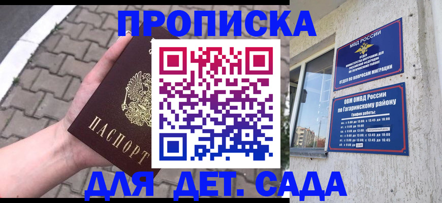 прописка гарантия в Фролово