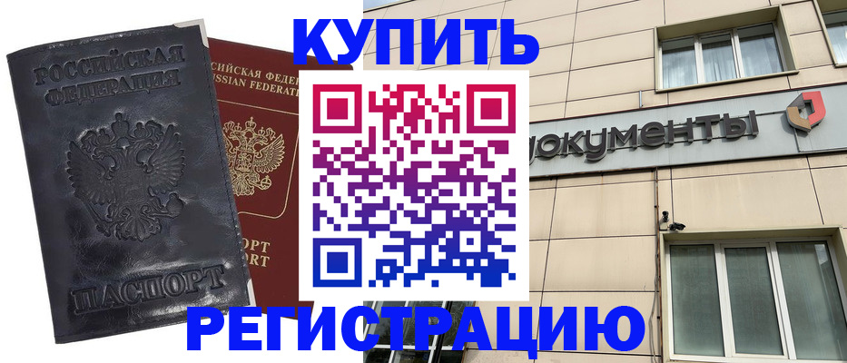 временная регистрация для всех в Фролово