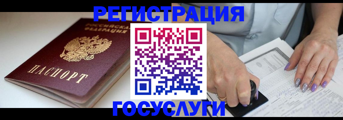 прописка ребенка в Фролово